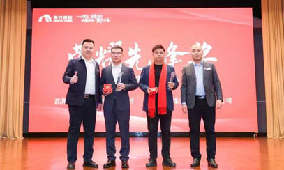 一以貫之、篤定前行2024東方雨虹合伙人大會(huì)圓滿(mǎn)成功舉行